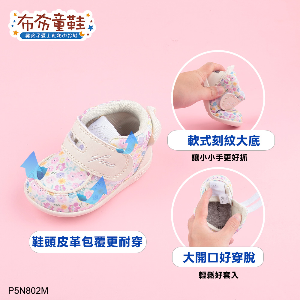 日本IFME可愛小雛菊中筒白色寶寶機能學步鞋